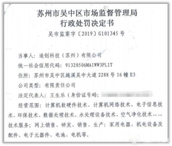 追覓科技女高管曹莉莉 37歲出任執(zhí)行總裁，引領(lǐng)銷售與維護(hù)新篇章