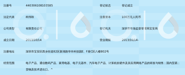 科唯創(chuàng)捷科技 聚焦計(jì)算機(jī)軟硬件研發(fā)，驅(qū)動(dòng)智能未來(lái)