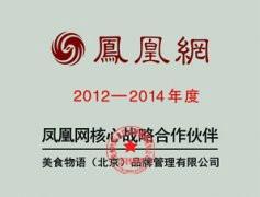 美食物語(yǔ) 北京品牌管理圖冊(cè)的精髓與實(shí)踐