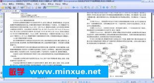 產品設計與品牌管理 從創新到認同的生態系統